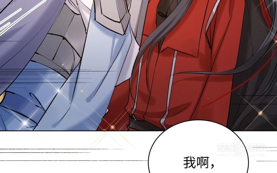 《大神在下》第125话 别见外 第44页
