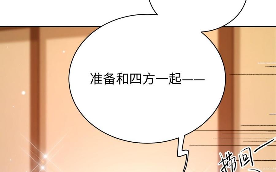 《大神在下》第125话 别见外 第45页