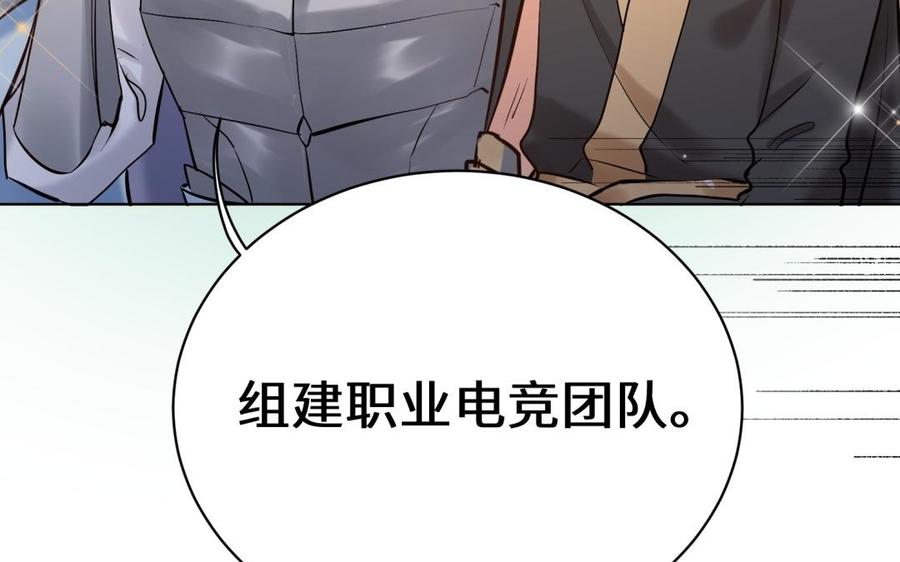 《大神在下》第125话 别见外 第47页