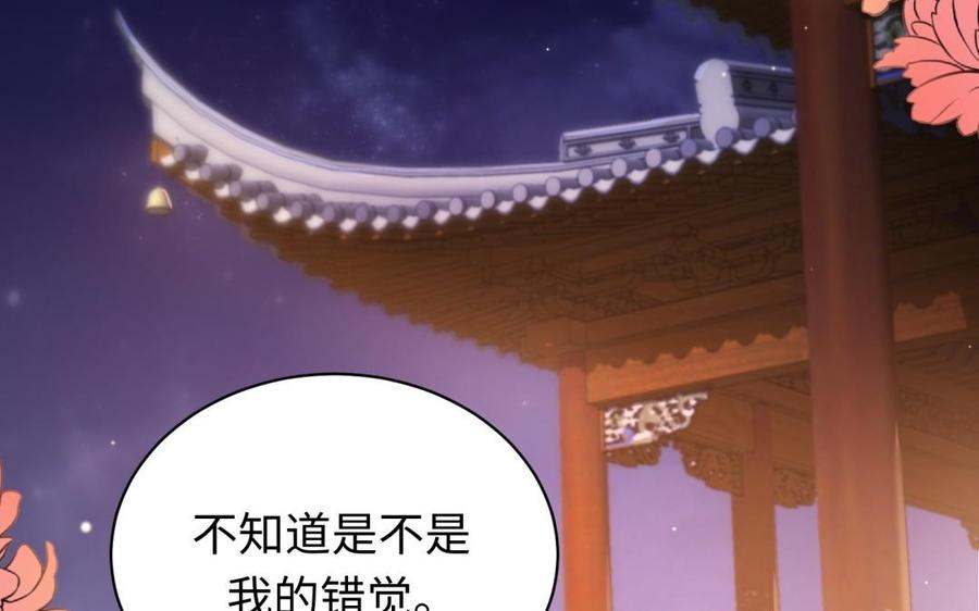 《大神在下》第125话 别见外 第6页