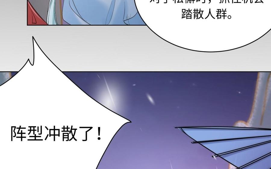 《大神在下》第123话 比赛结束 第28页