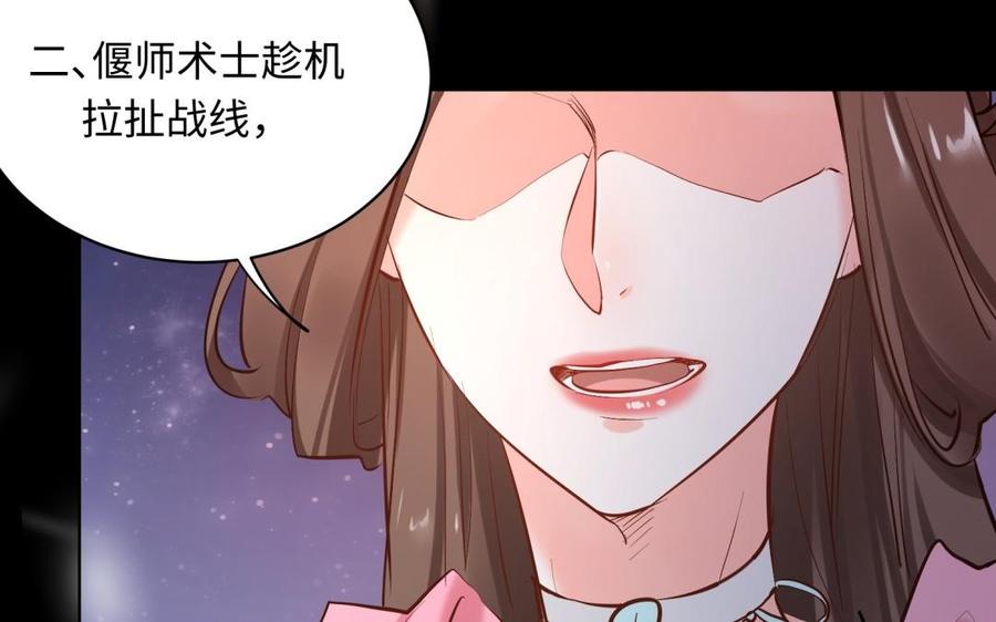 《大神在下》第123话 比赛结束 第31页