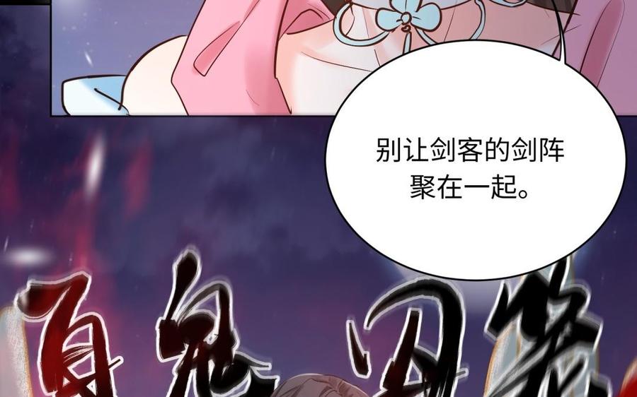 《大神在下》第123话 比赛结束 第32页