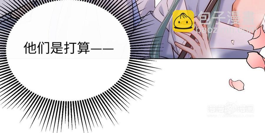 《大神在下》第123话 比赛结束 第44页