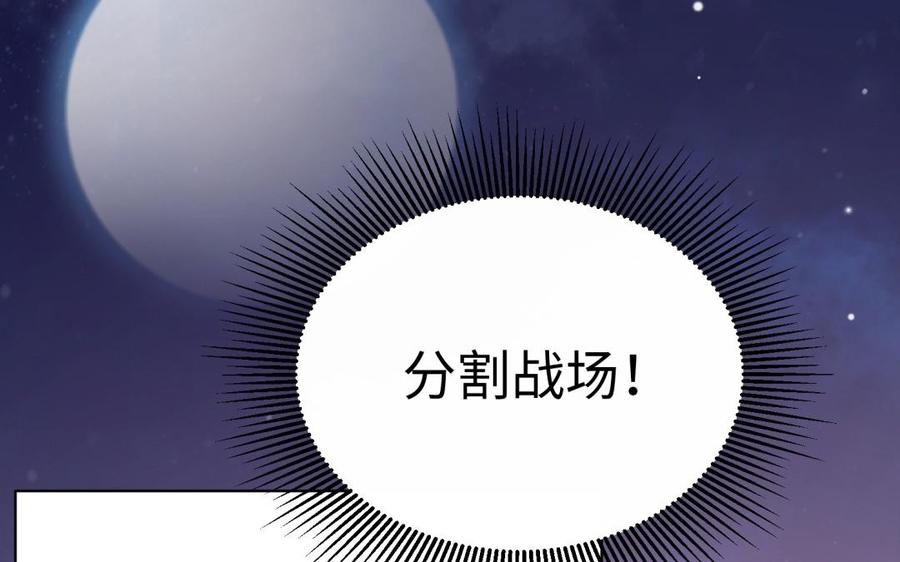《大神在下》第123话 比赛结束 第45页