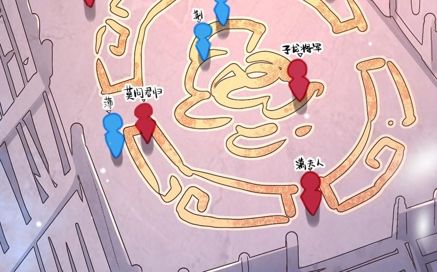 《大神在下》第123话 比赛结束 第47页