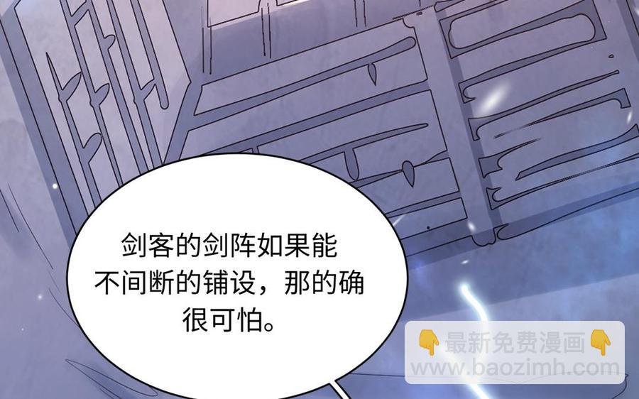 《大神在下》第123话 比赛结束 第48页