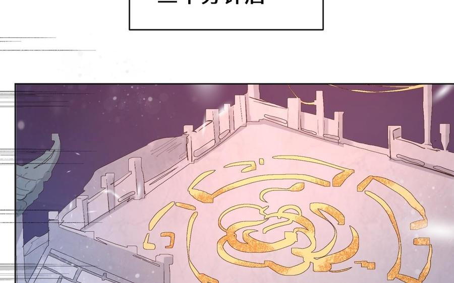 《大神在下》第123话 比赛结束 第6页