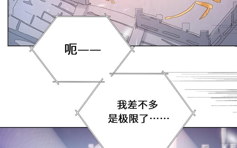 《大神在下》第123话 比赛结束 第7页