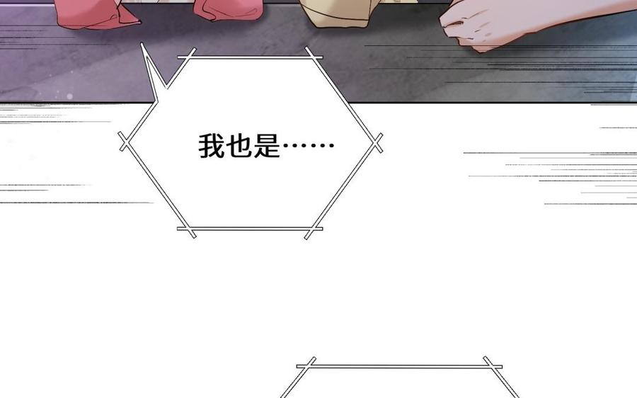 《大神在下》第123话 比赛结束 第9页