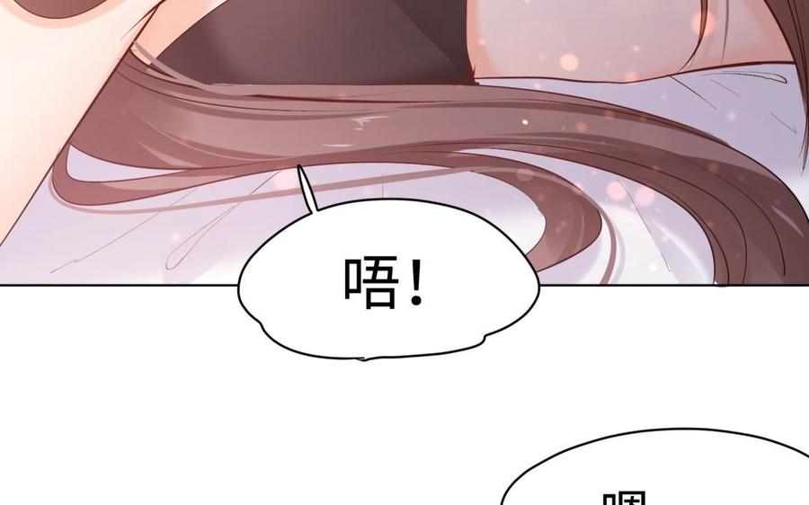 《大神在下》第128话 不正常的我 第17页