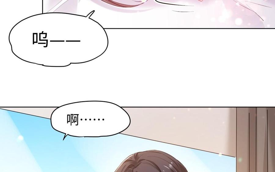 《大神在下》第128话 不正常的我 第19页