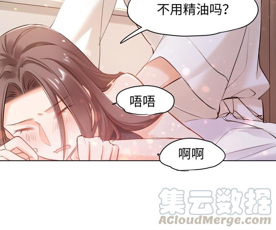《大神在下》第128话 不正常的我 第21页