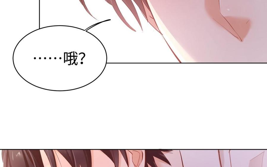 《大神在下》第128话 不正常的我 第23页