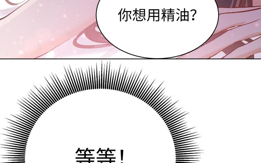 《大神在下》第128话 不正常的我 第25页