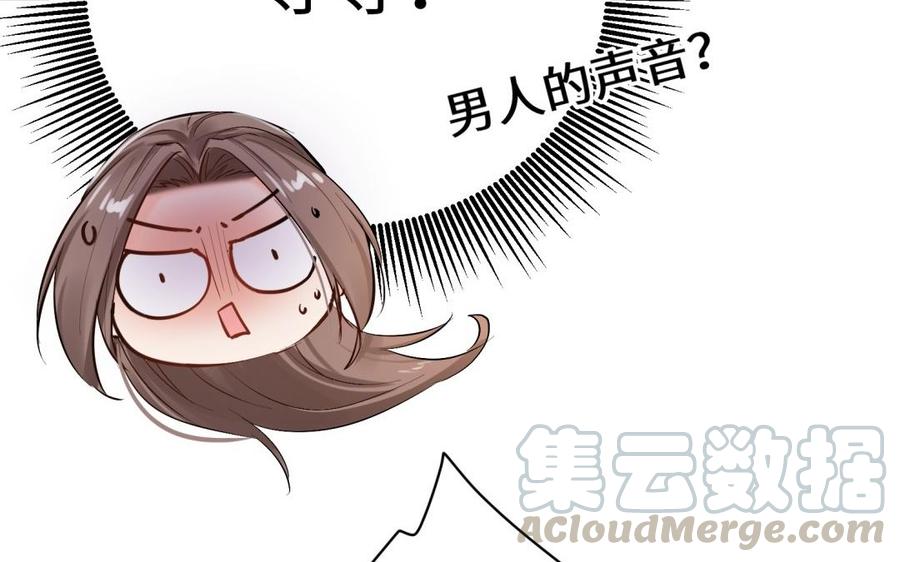 《大神在下》第128话 不正常的我 第26页