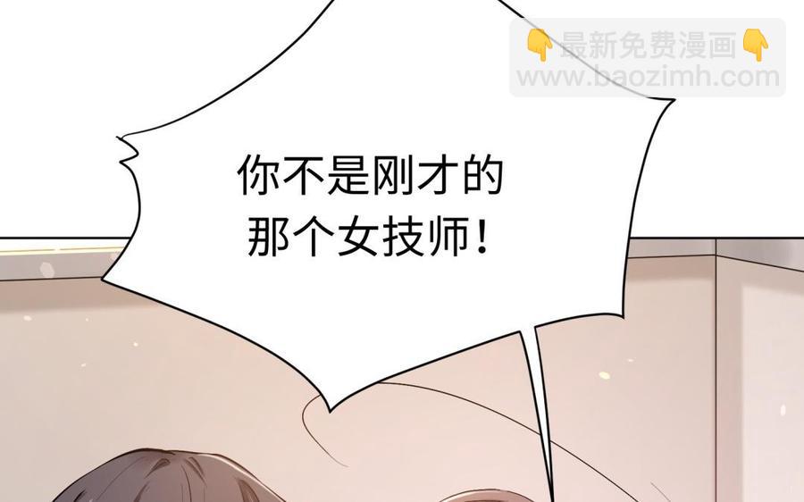 《大神在下》第128话 不正常的我 第27页