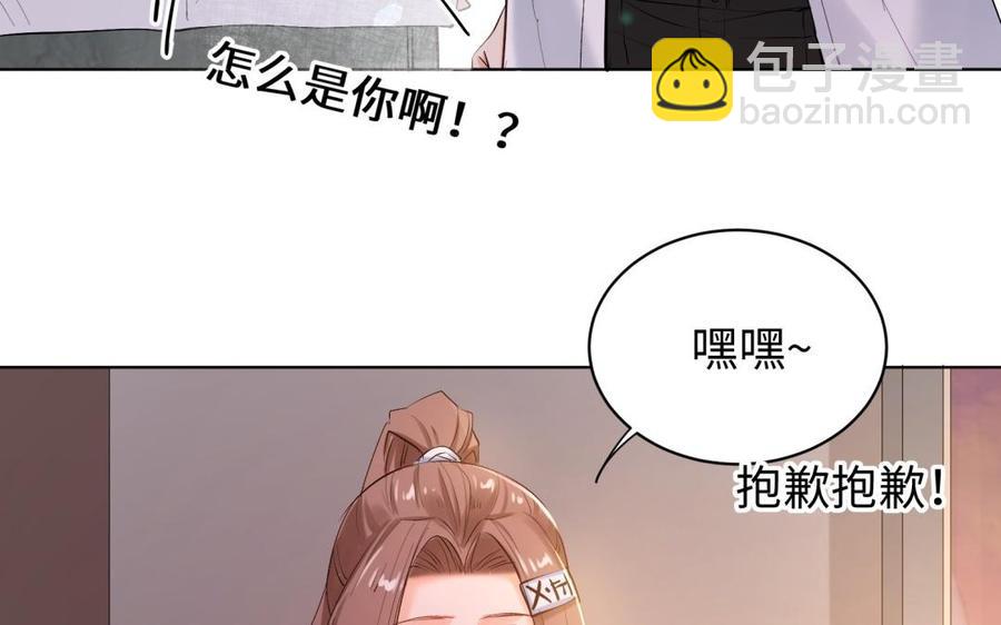 《大神在下》第128话 不正常的我 第39页