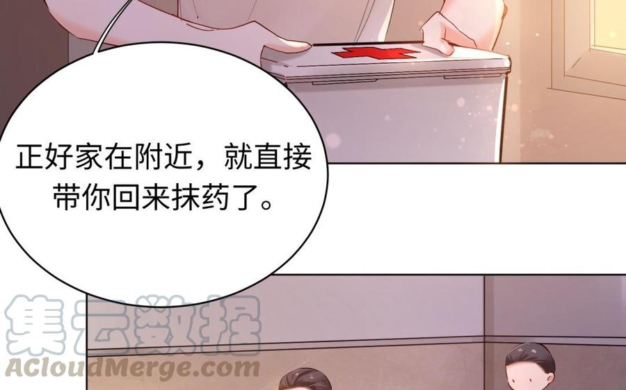 《大神在下》第128话 不正常的我 第41页