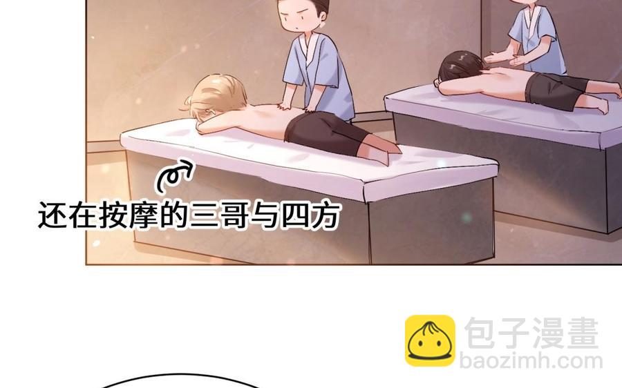 《大神在下》第128话 不正常的我 第42页