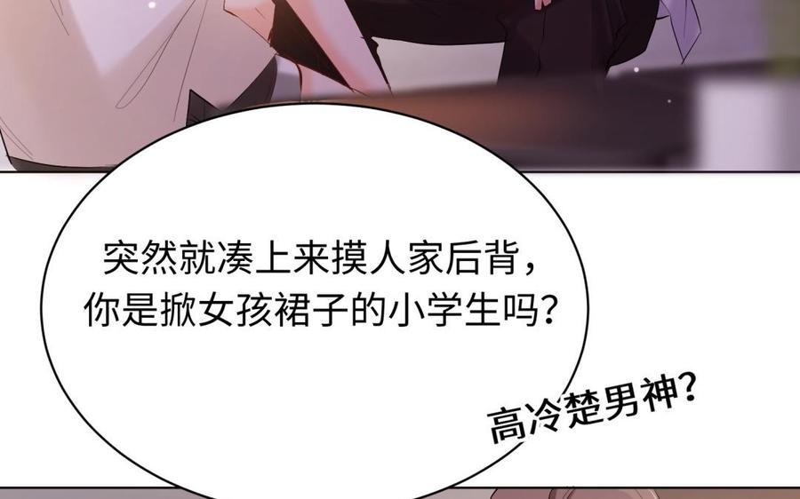 《大神在下》第128话 不正常的我 第45页