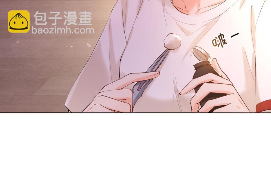 《大神在下》第128话 不正常的我 第47页