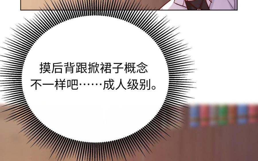 《大神在下》第128话 不正常的我 第49页