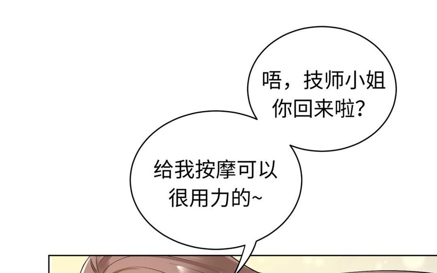 《大神在下》第128话 不正常的我 第5页