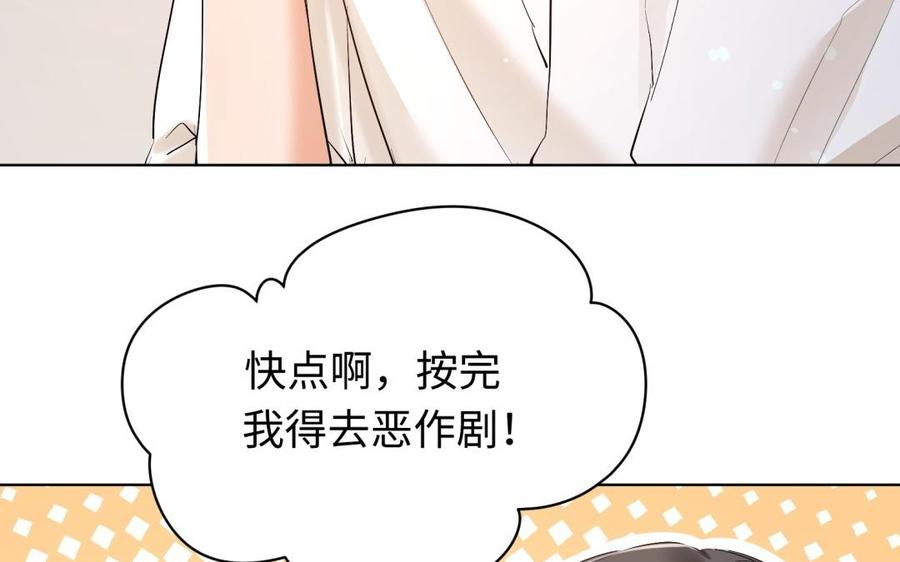 《大神在下》第128话 不正常的我 第9页