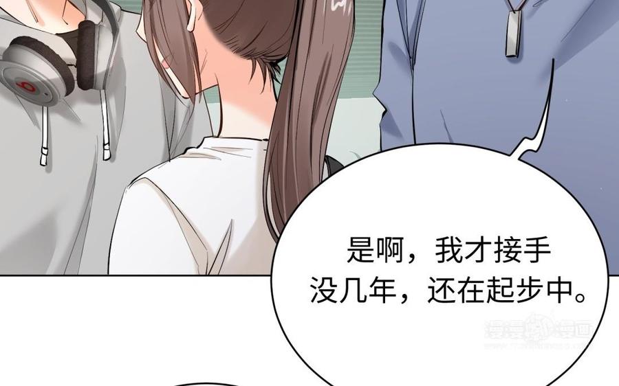 《大神在下》第127话 享受一番 第14页