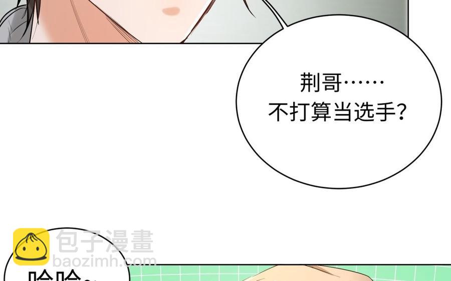 《大神在下》第127话 享受一番 第19页