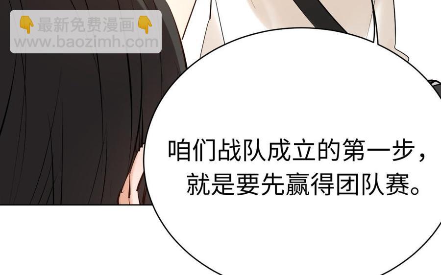 《大神在下》第127话 享受一番 第28页