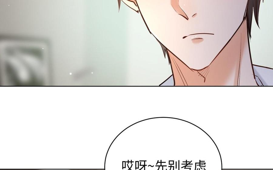 《大神在下》第127话 享受一番 第32页