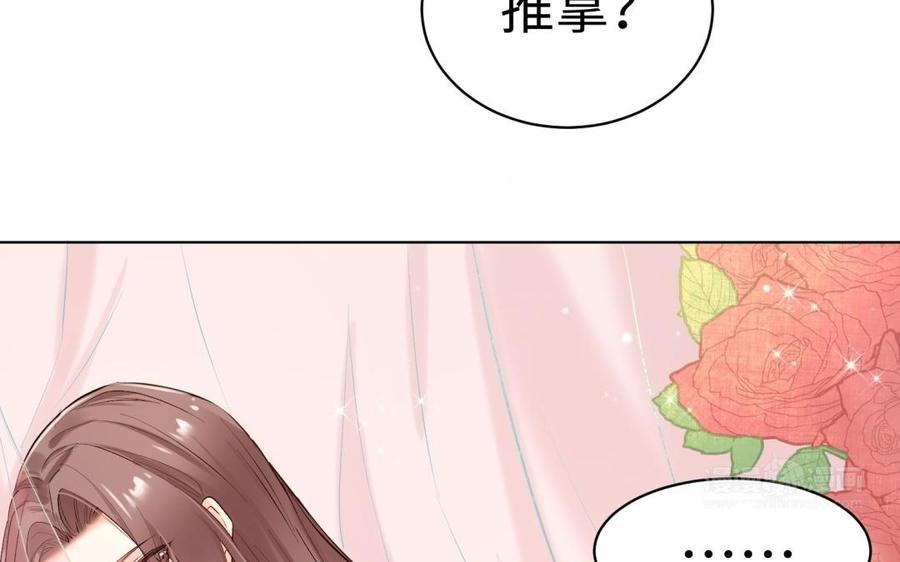 《大神在下》第127话 享受一番 第44页