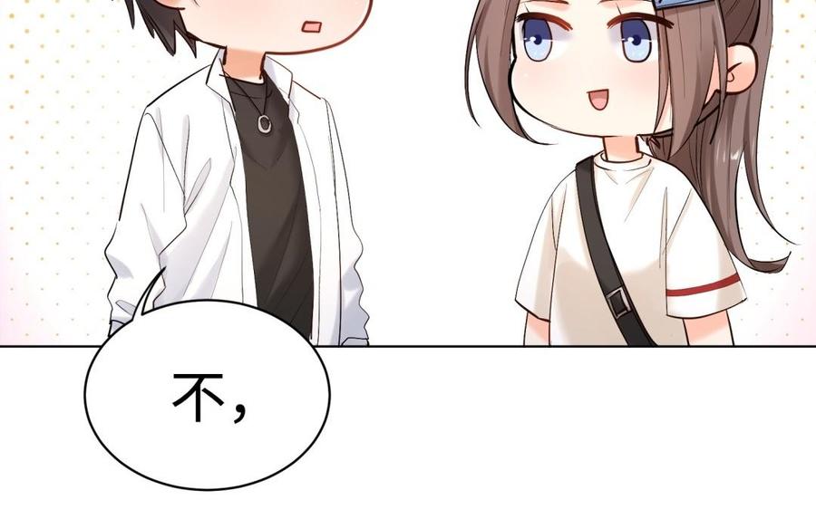 《大神在下》第127话 享受一番 第48页