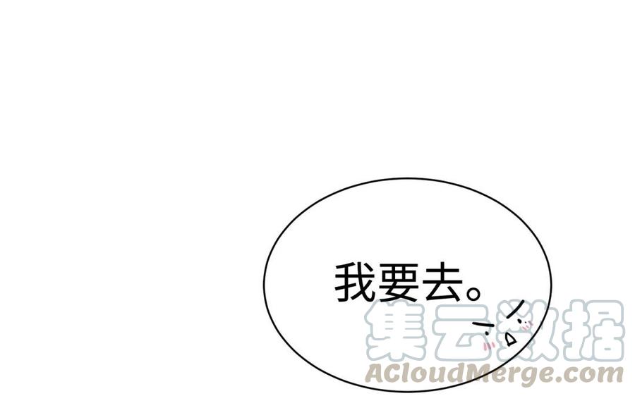 《大神在下》第127话 享受一番 第49页