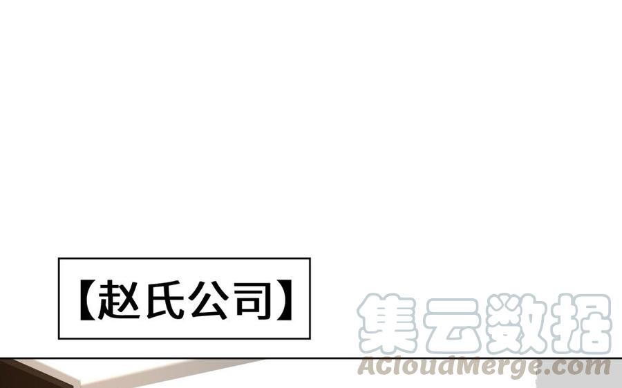《大神在下》第127话 享受一番 第5页