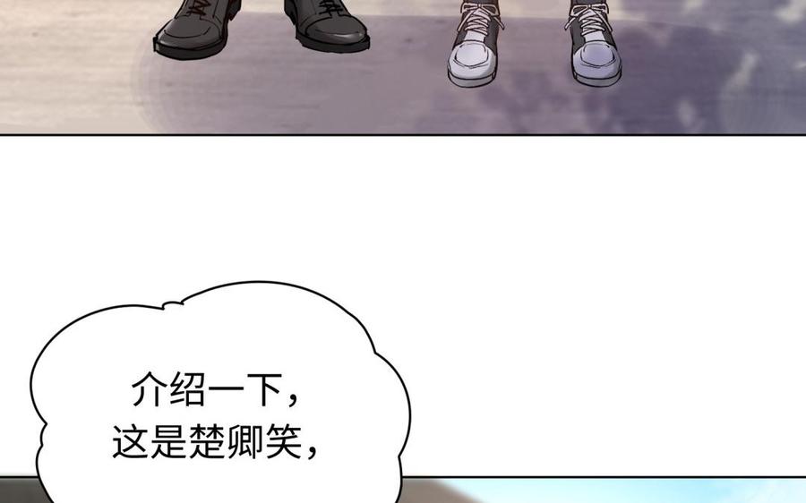 《大神在下》第126话 我喜欢他！！！ 第12页