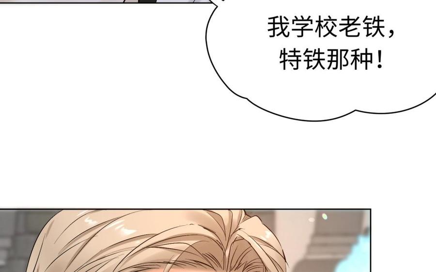 《大神在下》第126话 我喜欢他！！！ 第15页