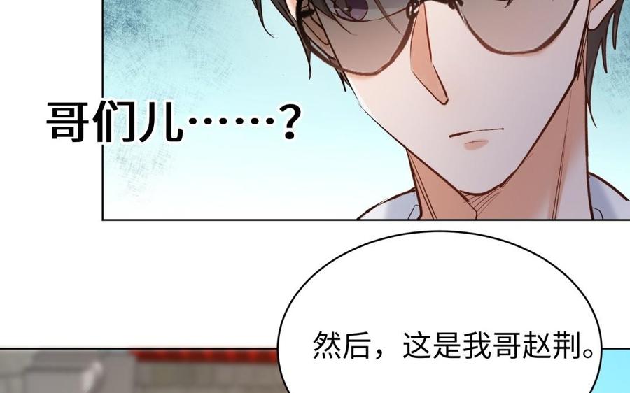 《大神在下》第126话 我喜欢他！！！ 第19页