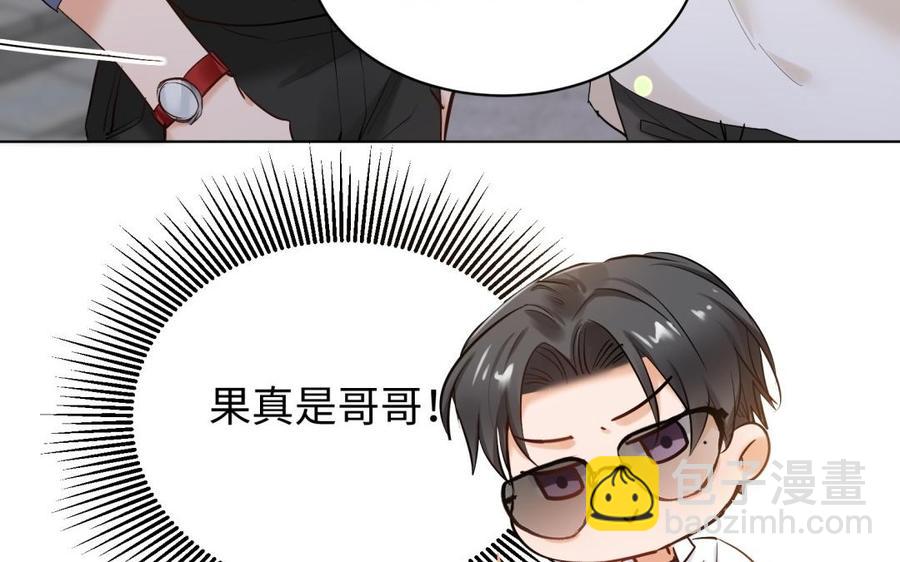 《大神在下》第126话 我喜欢他！！！ 第22页