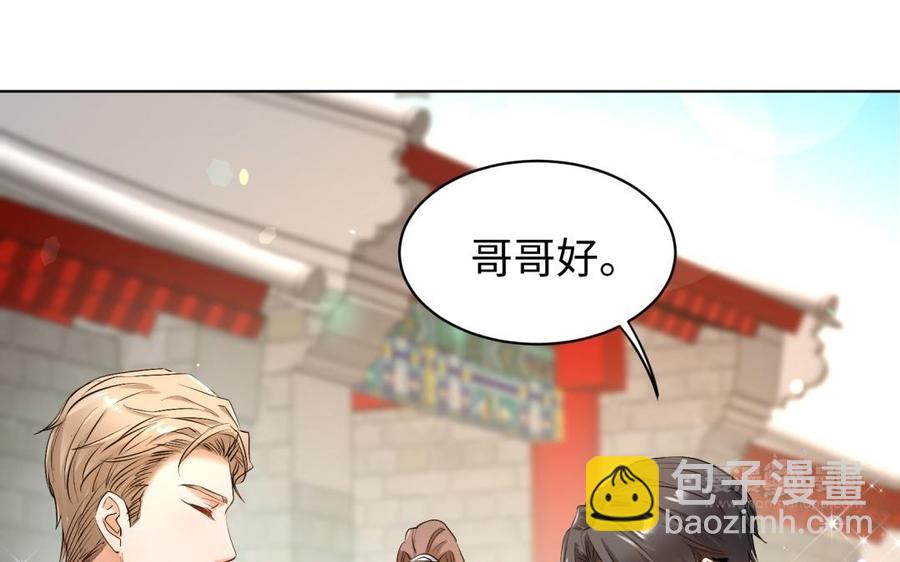 《大神在下》第126话 我喜欢他！！！ 第24页
