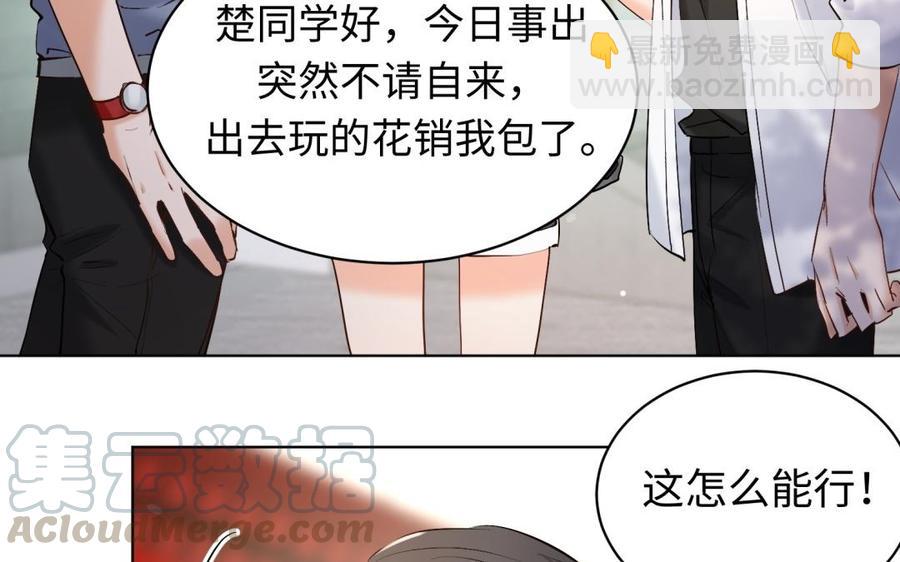 《大神在下》第126话 我喜欢他！！！ 第26页