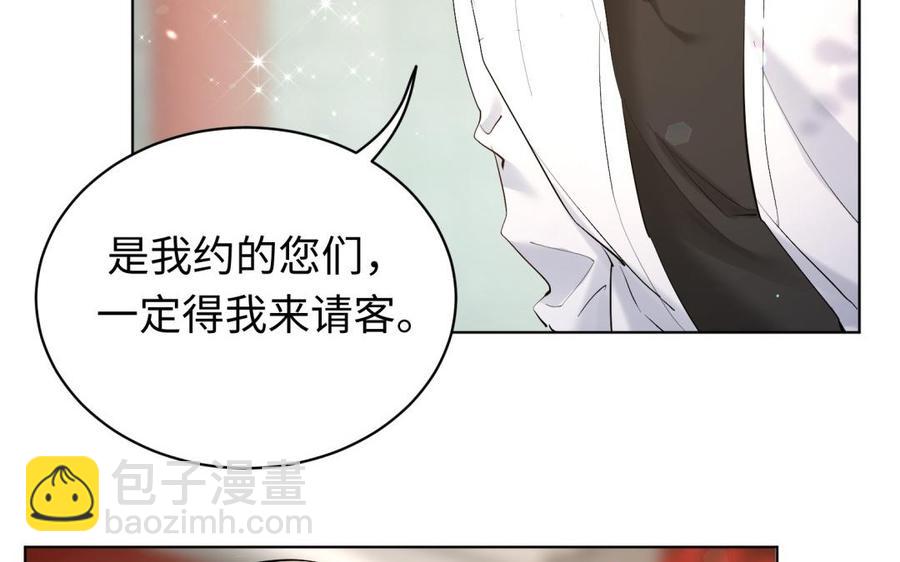 《大神在下》第126话 我喜欢他！！！ 第28页
