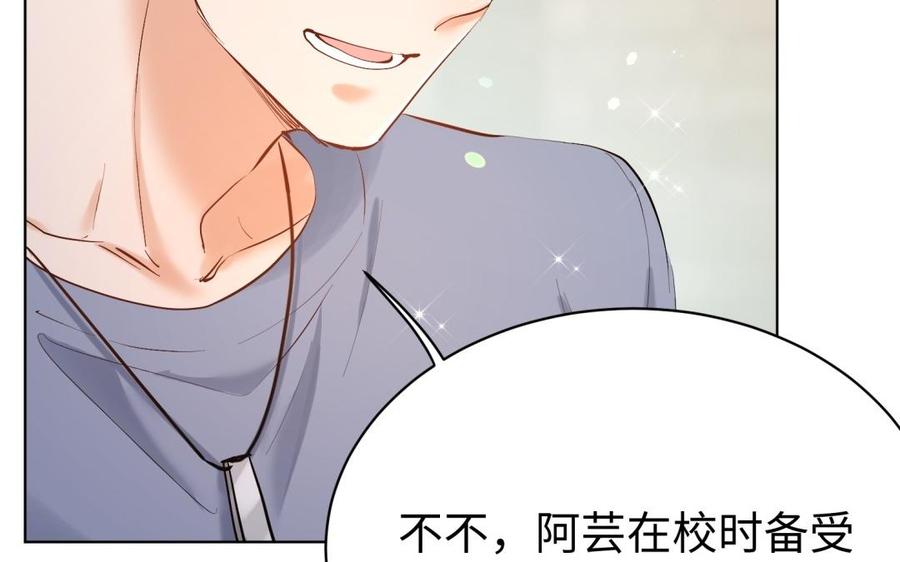 《大神在下》第126话 我喜欢他！！！ 第30页