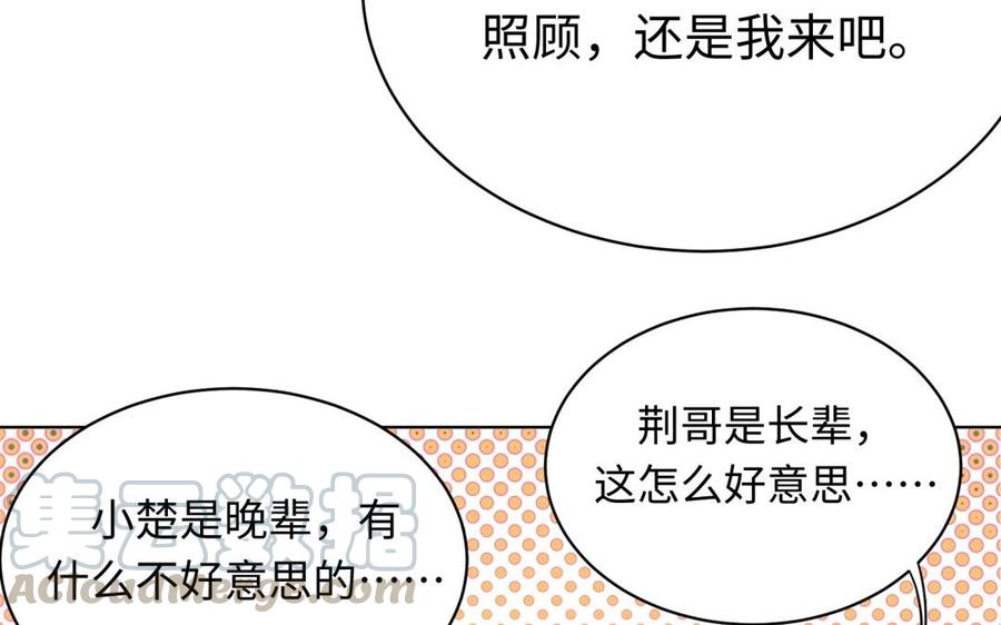 《大神在下》第126话 我喜欢他！！！ 第31页