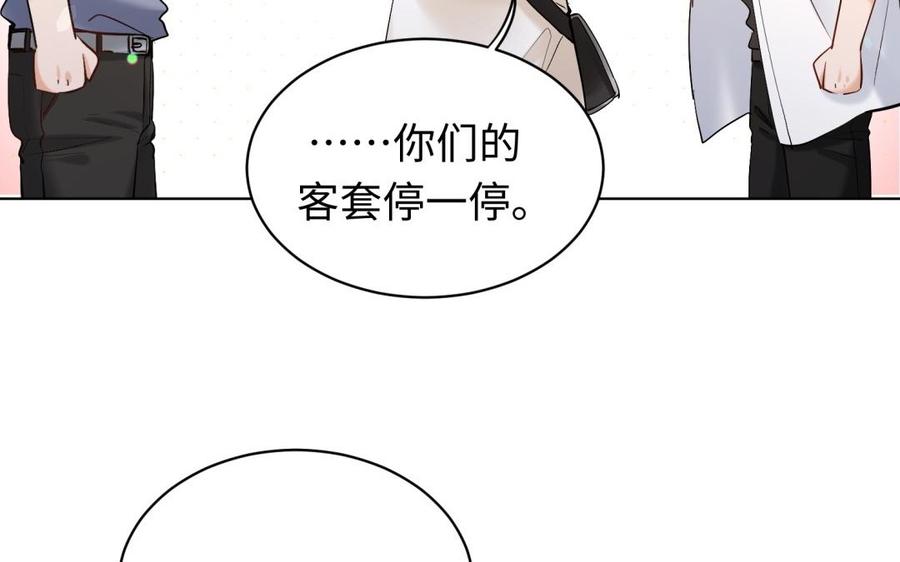 《大神在下》第126话 我喜欢他！！！ 第33页