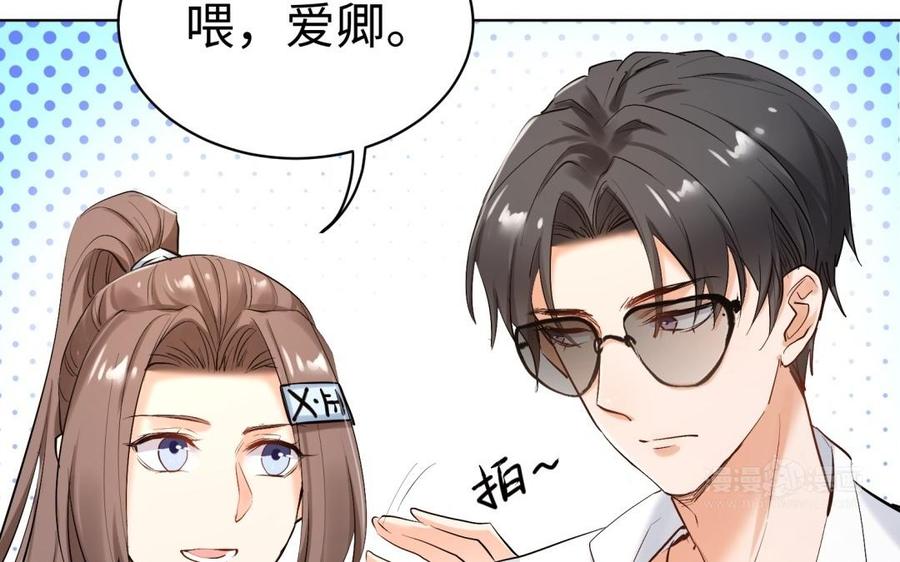 《大神在下》第126话 我喜欢他！！！ 第34页