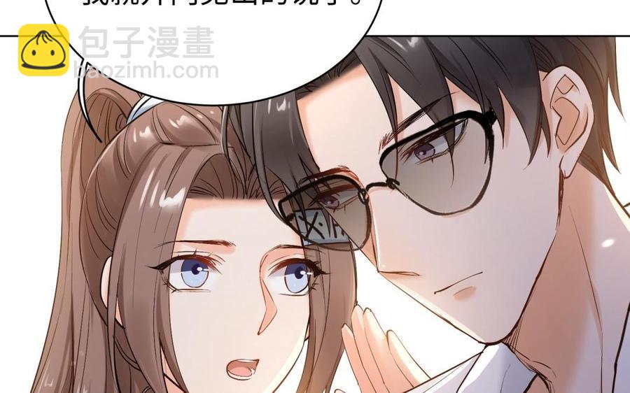 《大神在下》第126话 我喜欢他！！！ 第37页