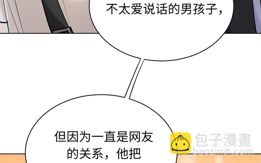 《大神在下》第126话 我喜欢他！！！ 第39页